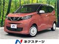 2022 Nissan DAYZ