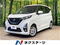 2019 Nissan DAYZ