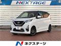 2022 Nissan DAYZ