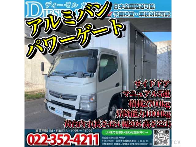 2014 Mitsubishi Canter