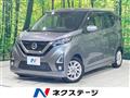 2020 Nissan DAYZ