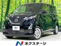 2023 Nissan DAYZ
