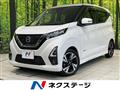 2019 Nissan DAYZ