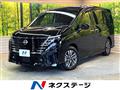 2023 Nissan Serena