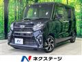 2020 Daihatsu Tanto