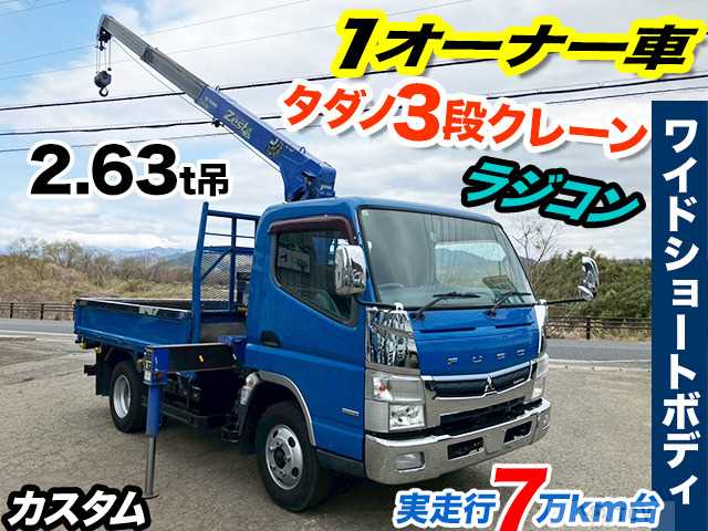 2014 Mitsubishi Canter