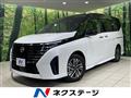 2023 Nissan Serena