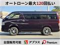2017 Toyota Hiace Van