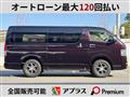 2017 Toyota Hiace Van