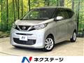 2019 Nissan DAYZ