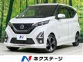 2019 Nissan DAYZ