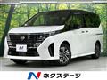 2023 Nissan Serena