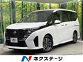 2023 Nissan Serena