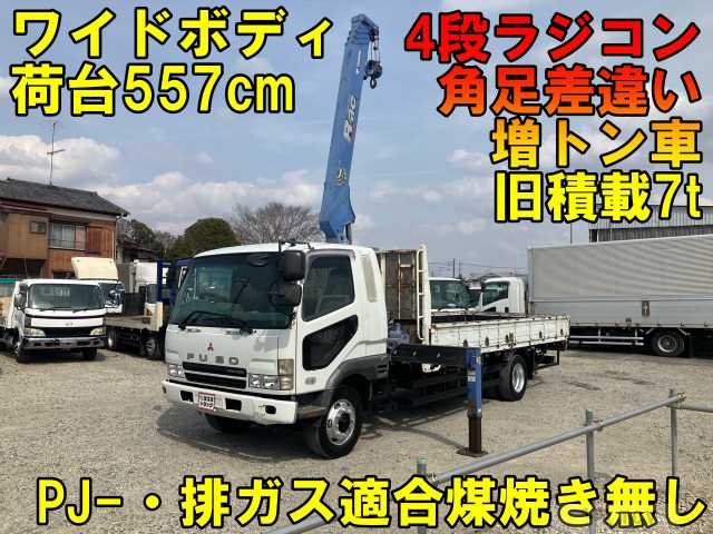 2005 Mitsubishi Fighter