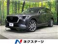 2023 Mazda Mazda Others