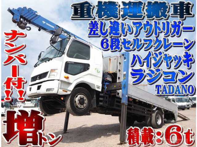 2010 Mitsubishi Fighter