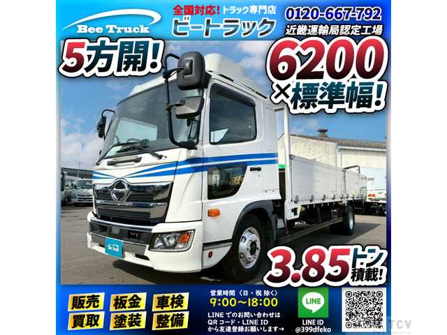 2020 Hino Hino Others