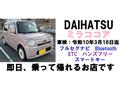 2014 Daihatsu MIRA COCOA