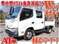 2020 Toyota Dyna Truck