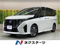 2023 Nissan Serena