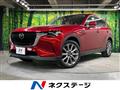 2023 Mazda Mazda Others