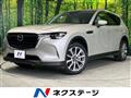 2023 Mazda Mazda Others