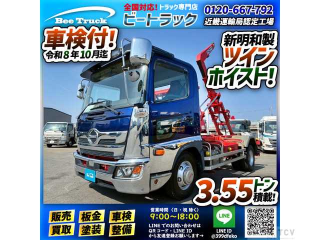 2019 Hino Hino Others