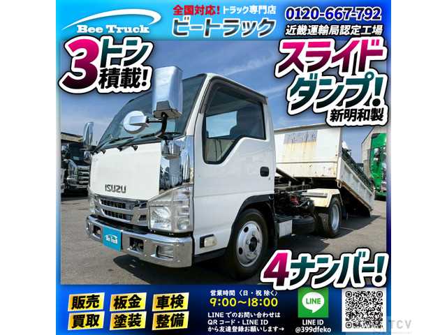 2019 Isuzu Isuzu Others