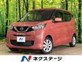 2021 Nissan DAYZ