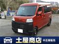2022 Daihatsu Hijet Cargo
