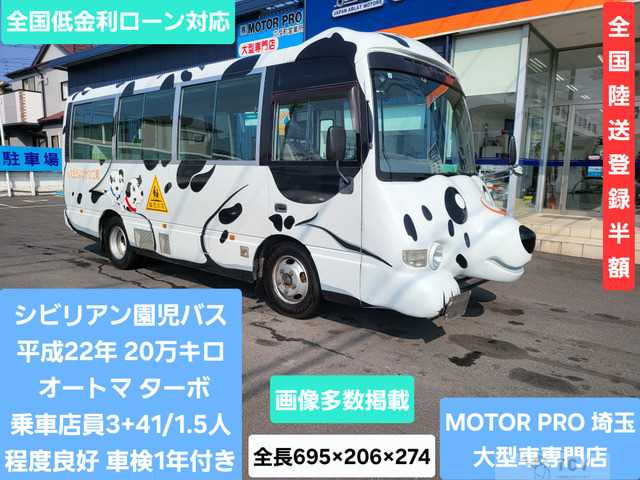 2010 Nissan Civilian Bus