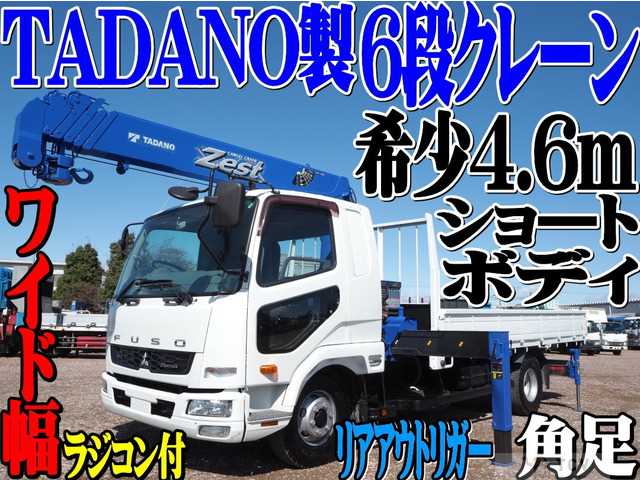 2015 Mitsubishi Fighter