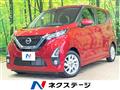 2019 Nissan DAYZ