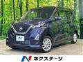 2023 Nissan DAYZ