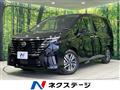 2023 Nissan Serena