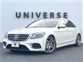 2018 Mercedes-Benz S-Class