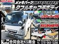 2005 Mitsubishi Canter