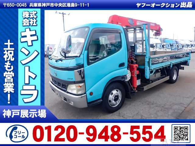 2004 Toyota Dyna Truck