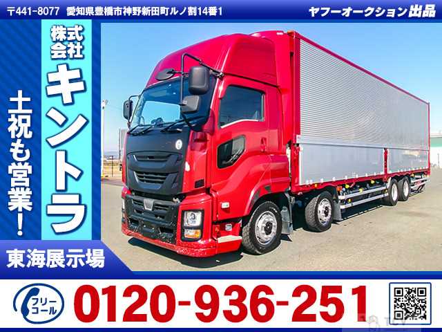 2020 Isuzu Isuzu Others