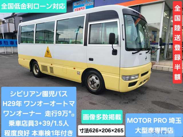 2017 Nissan Civilian Bus