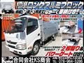 2013 Toyota Dyna Truck