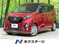 2019 Nissan DAYZ