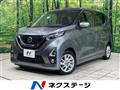 2020 Nissan DAYZ