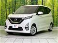 2020 Nissan DAYZ