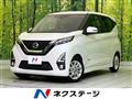 2020 Nissan DAYZ