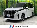2023 Nissan Serena