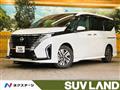 2023 Nissan Serena
