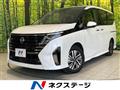 2023 Nissan Serena