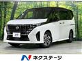 2024 Nissan Serena