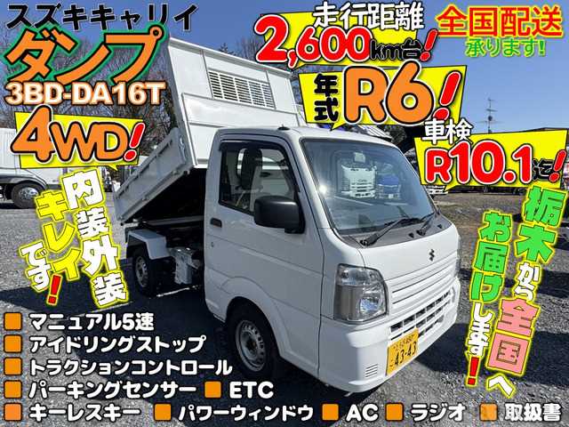 2024 Suzuki Carry Truck